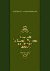 Ugeskrift for L?ger, Volume 12 (Danish Edition)