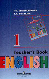 English Teacher,s book 1. Английский язык: Книга для учителя к учебнику для 1 класса школ с углубленным изучением английского языка, лицеев, гимназий и детских садов. - 8-е изд.