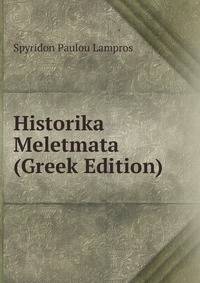 Historika Meletmata (Greek Edition)