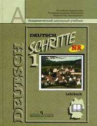 Deutsch Schritte 1. Шаги 1. Учебник немецкого языка для 5 класса общеобразовательных учреждений
