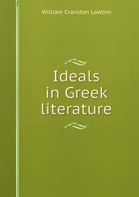 Ideals in Greek literature