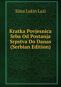 Kratka Povjesnica Srba Od Postanja Srpstva Do Danas (Serbian Edition)