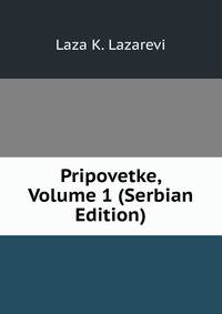Pripovetke, Volume 1 (Serbian Edition)