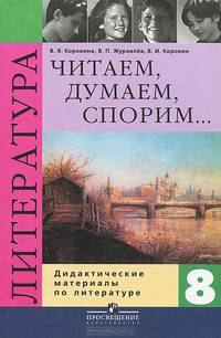 Критская, Сергеева, Шмагина: Музыка. 2 класс: учебник для общеобразовательных учреждений