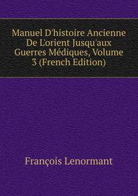 Manuel D'histoire Ancienne De L'orient Jusqu'aux Guerres M?diques, Volume 3 (French Edition)