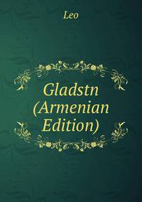 Gladstn (Armenian Edition)