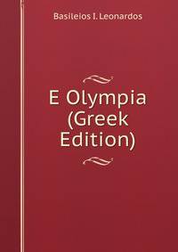 E Olympia (Greek Edition)