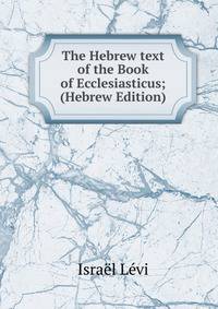 The Hebrew text of the Book of Ecclesiasticus; (Hebrew Edition)