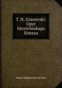 T. N. Granovski: Opyt Istoricheskago Sinteza