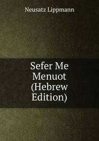 Sefer Me Menuot (Hebrew Edition)