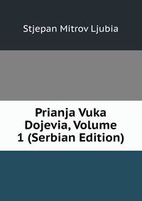 Prianja Vuka Dojevia, Volume 1 (Serbian Edition)