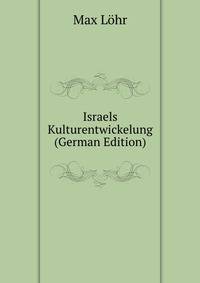 Israels Kulturentwickelung (German Edition)