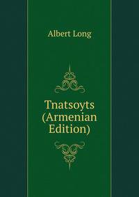 Tnatsoyts (Armenian Edition)