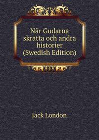 Nar Gudarna skratta och andra historier (Swedish Edition)