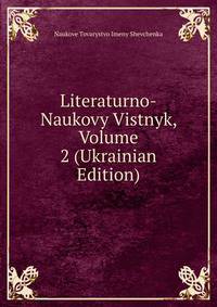 Literaturno-Naukovy Vistnyk, Volume 2 (Ukrainian Edition)