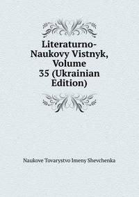 Literaturno-Naukovy Vistnyk, Volume 35 (Ukrainian Edition)