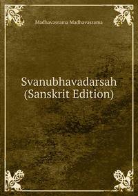 Svanubhavadarsah (Sanskrit Edition)