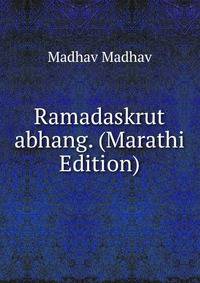 Ramadaskrut abhang. (Marathi Edition)