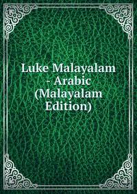 Luke Malayalam - Arabic (Malayalam Edition)
