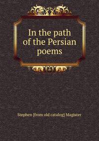 In the path of the Persian poems