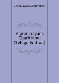Vipranarayana Charitramu (Telugu Edition)