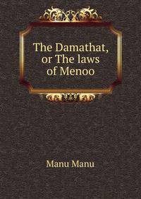 The Damathat, or The laws of Menoo