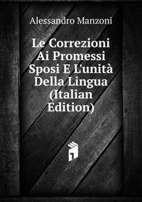 Le Correzioni Ai Promessi Sposi E L'unit? Della Lingua (Italian Edition)