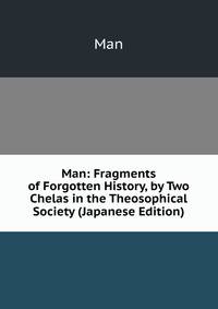 Man: Fragments of Forgotten History, by Two Chelas in the Theosophical Society (Japanese Edition)