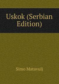 Uskok (Serbian Edition)