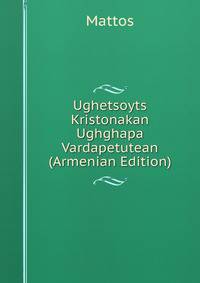 Ughetsoyts Kristonakan Ughghapa Vardapetutean (Armenian Edition)