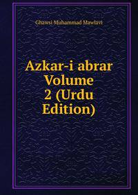 Azkar-i abrar Volume 2 (Urdu Edition)