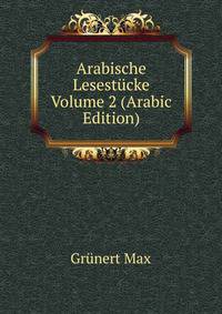 Arabische Lesestucke Volume 2 (Arabic Edition)