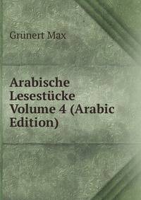 Arabische Lesestucke Volume 4 (Arabic Edition)