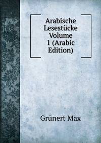 Arabische Lesestucke Volume 1 (Arabic Edition)