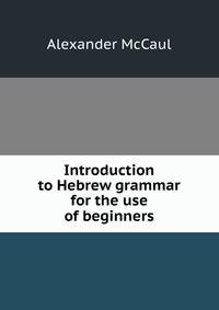 Introduction to Hebrew grammar for the use of beginners