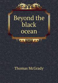 Beyond the black ocean