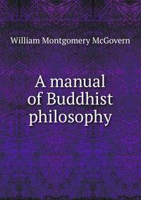 A manual of Buddhist philosophy