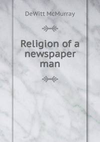 Religion of a newspaper man