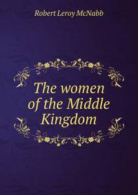The women of the Middle Kingdom