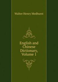 English and Chinese Dictionary, Volume 1