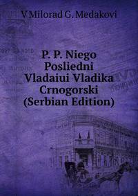 P. P. Niego Posliedni Vladaiui Vladika Crnogorski (Serbian Edition)
