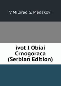 ivot I Obiai Crnogoraca (Serbian Edition)