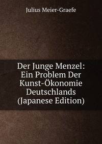 Der Junge Menzel: Ein Problem Der Kunst-Okonomie Deutschlands (Japanese Edition)