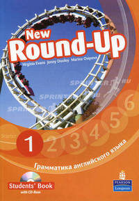 New Round-Up 1. Student's Book. Грамматика английского языка (+ CD-ROM)