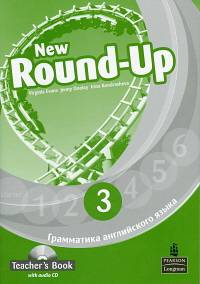 New Round-Up 3 / Грамматика английского языка. Teacher's Book + CD