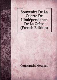 Souvenirs De La Guerre De L'ind?pendance De La Gr?ce (French Edition)
