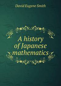 A history of Japanese mathematics