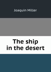 The ship in the desert.
