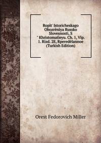 Rop?t' Istoricheskago Obozr?n?ya Russko Slovesnosti, S" Khristomat?eyu. Ch. 1, V?p. 1. Rizd. 2E, Rpered?lannoe (Turkish Edition)