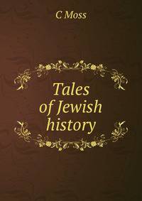 Tales of Jewish history